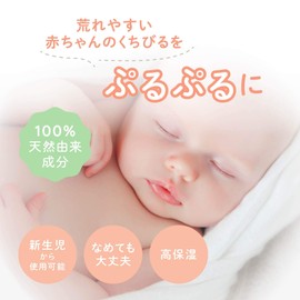 Alobaby Lip Balm Lip Cream Baby [Safe even if it gets in the mouth] Additive-free Gentle Made in Japan Organic 100% Natural-derived ingredients 0.1 oz (4 g)