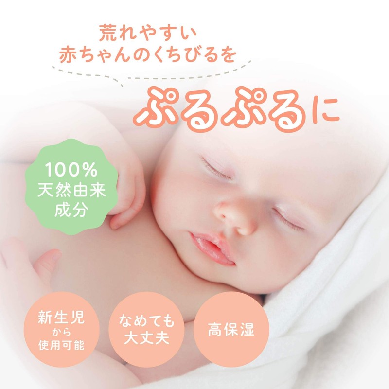 Alobaby Lip Balm Lip Cream Baby [Safe even if it