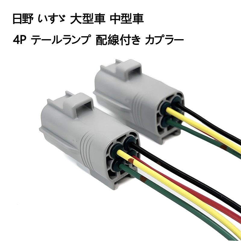 4P Hino Isuzu Medium Size Car, Truck, Tail Lamp, Wiring