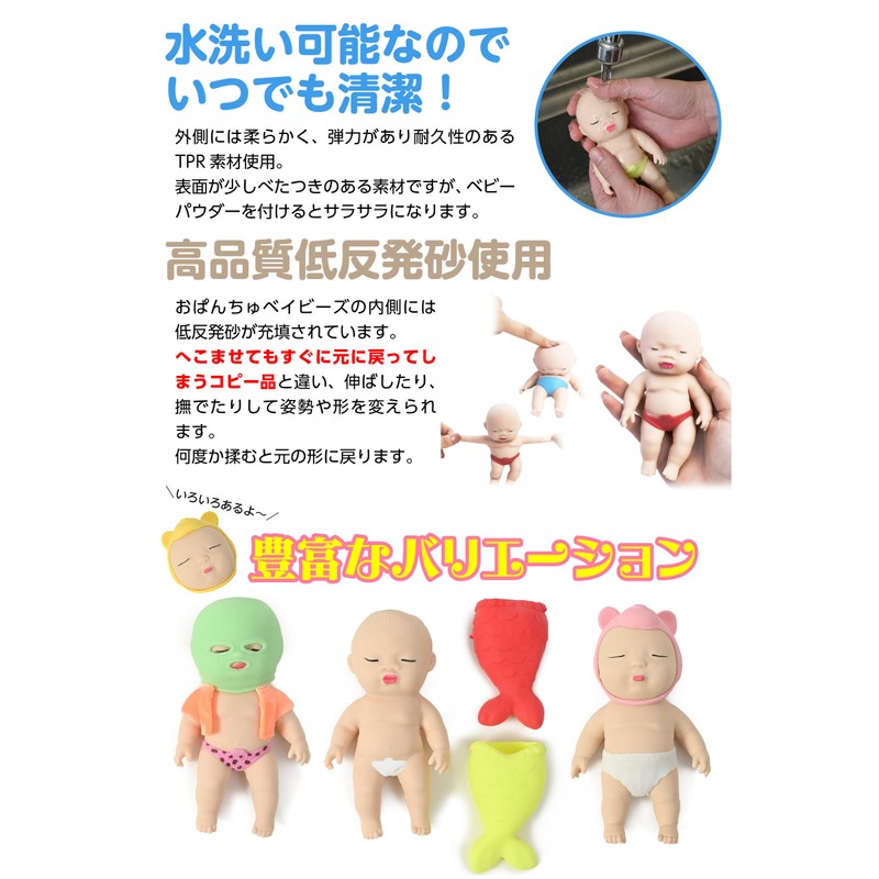 Rikopin Babies Squishy Squishy Doll Toy Squeeze Toy Stress Relief