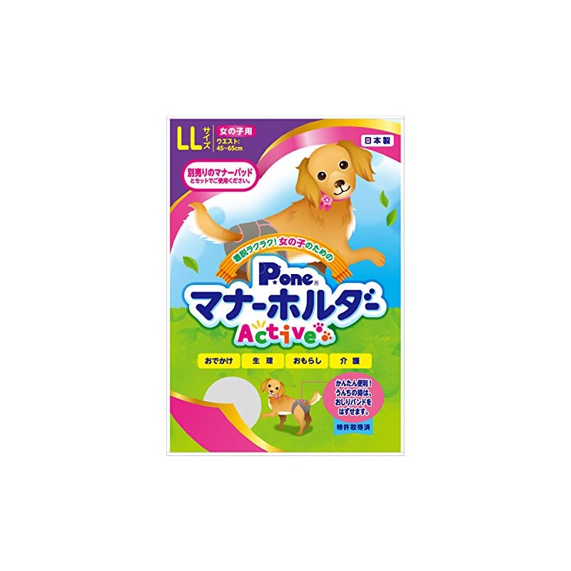 Pone P.one Girls' Manner Holder Active LL Size