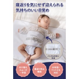 GUSUMIN Sleeping Prevention Stomach Prevention Swaddle Belt Baby Protection (Set Item)