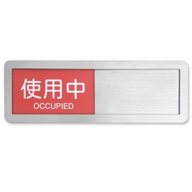 Sliding Sign Plate Sign with Tape Easy Installation Office Store Sign (In Use-Vacant, Silver)