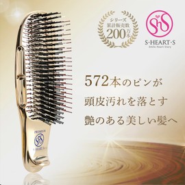  S HEART S Heart S Scalp Brush World Premium Short Gold Shampoo Brush with Beauty Book