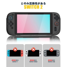 Newzerol Switch 2用 保護カバー シリコンケース【2025新型】ニンテンドースイッチ2カバー 一体式 柔らかいカバー シリコン素材 超軽量 耐衝撃 取り外し簡単 傷つけ防止 全面保護 防塵防水 快適な手触り ブラック
