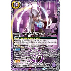 Battle Spirits The Covenant God of the Magic Spatula (Covenant X Rare) All Heaven Overlord (BS70) CX01 | Founding God Orin Contract Nexus Purple
