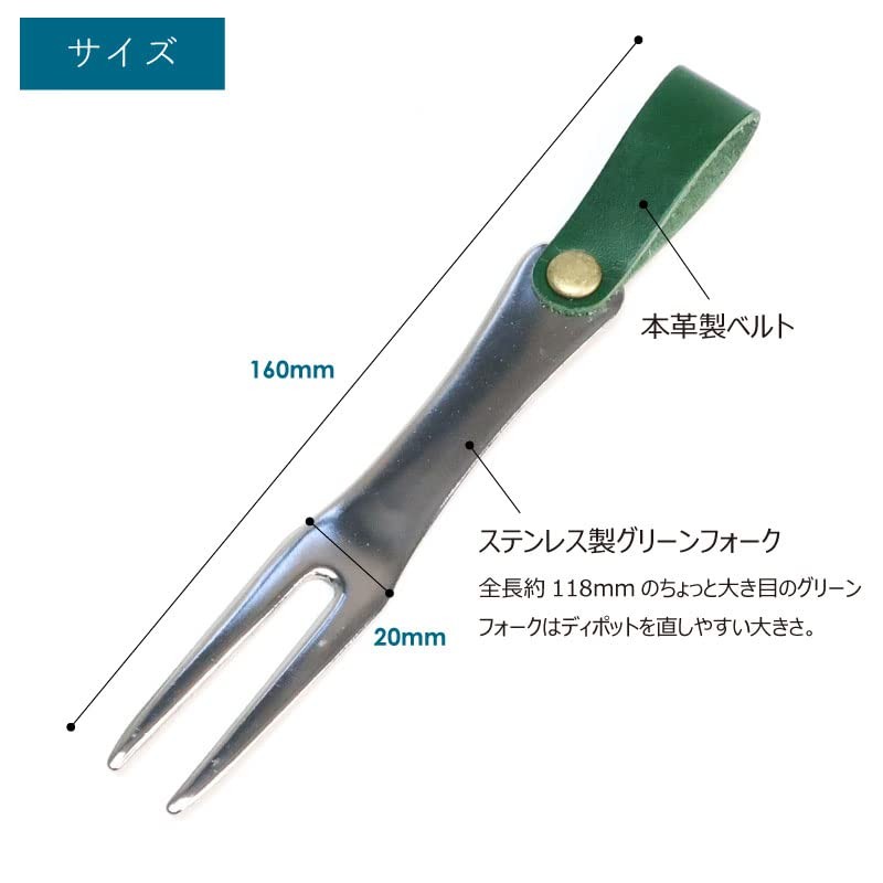 Green Fork with Genuine Leather Belt (Green), Golf Fork, Stainless