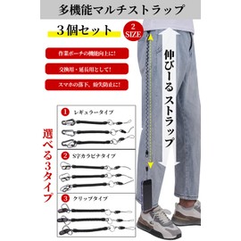 CARRY ALL BEFORE ONE Multi-functional Multi-functional Elastic Strap, Curl Cord Strap, Coil Strap, Bungee Strap, Smartphone Key Strap, Loss, Fall Prevention, Thick, Carabiner Included, Set of 3, Black