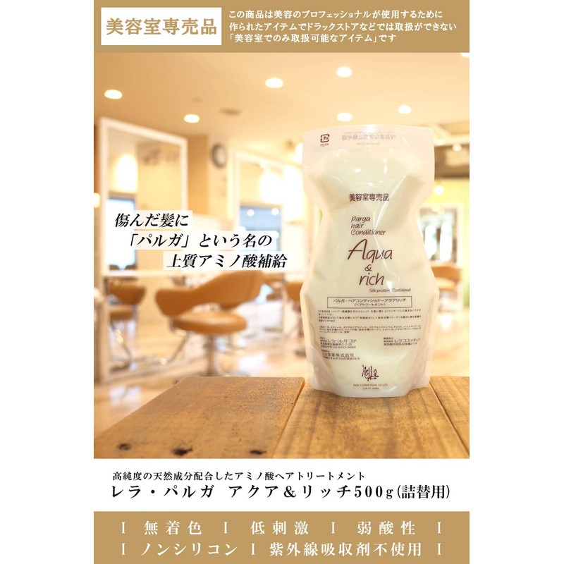 These - Parga Hair Care Treatment Conditioner Aqua & Rich