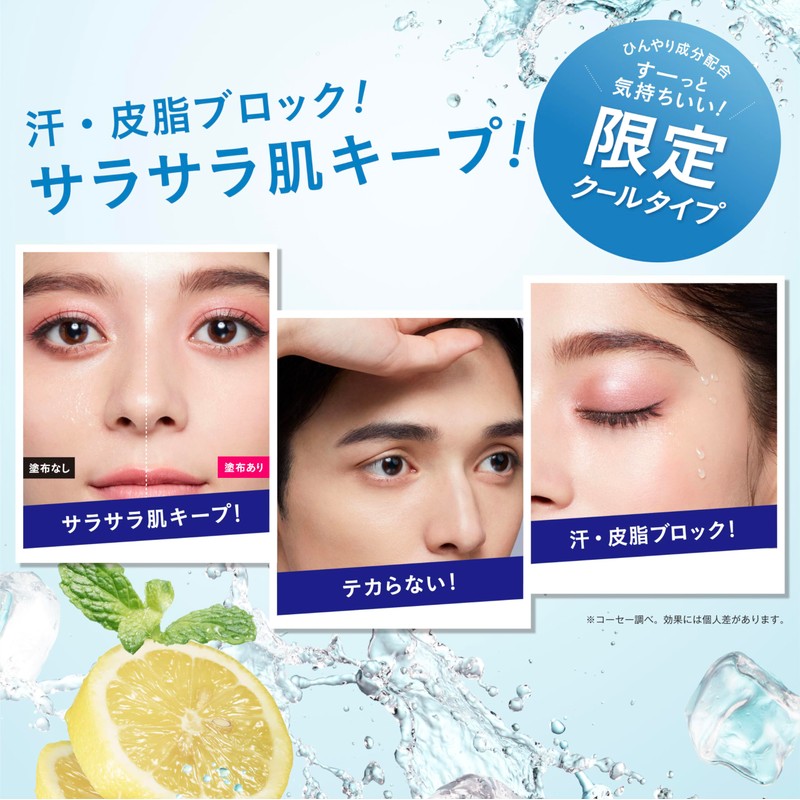Makeup Keep Powder, COOL 0.2 oz (5 g), Face Powder,