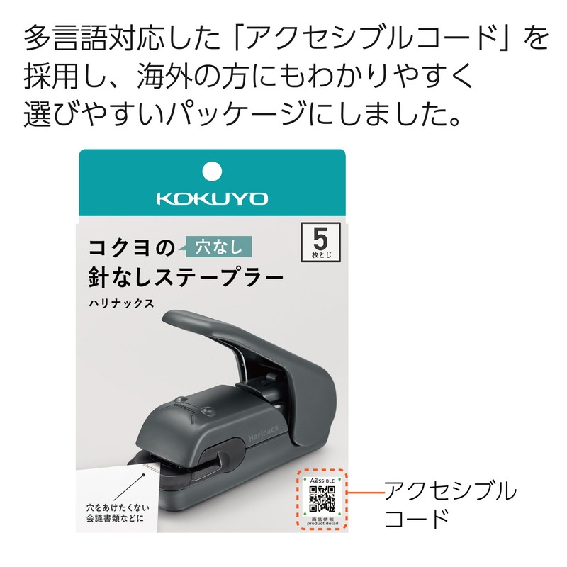 Kokuyo SLN-MPH105SD Harinacs Press Stapleless Stapler, No Hole, Sepia Black