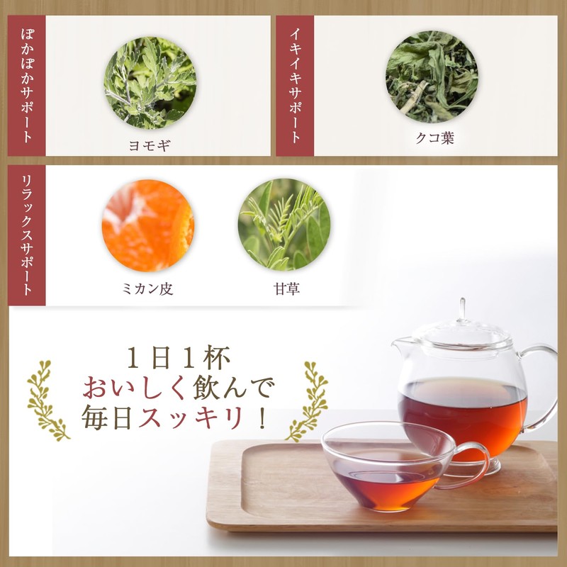 iasive Iyashibi Tea Hub Tea Mugwort Tea Blend Wild Grass