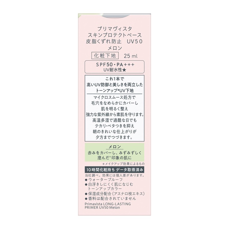 Primavista Skin Protect Base Sebum Breakage Prevention UV 50 Melon