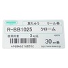Nissa Chain R-BB1025 φ2.5 mm, Brass, Chrome, Ball Chain, 30
