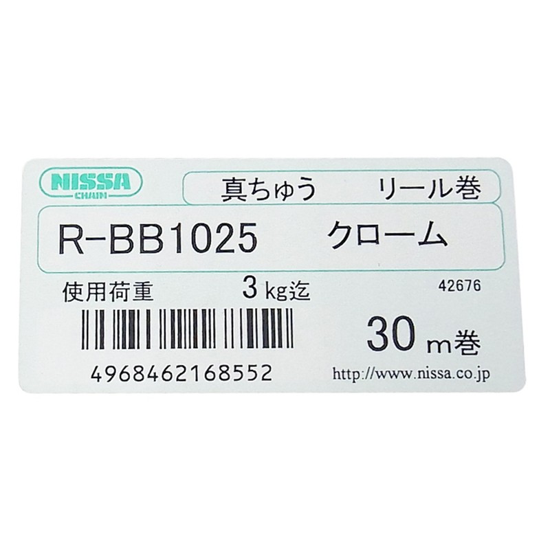Nissa Chain R-BB1025 φ2.5 mm, Brass, Chrome, Ball Chain, 30