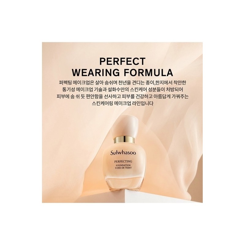 [Common]Perfecting Foundation 35ml SPF17 / [공통]퍼펙팅 파운데이션 35ml SPF17