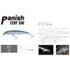 Smith LTD Punish 120F SW #2 Mai Washi