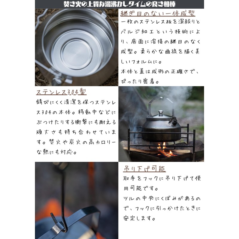 CAMPING MOON SW-1 Bonfire Stainless Steel Kettle, Mini Kettle, Kettle,