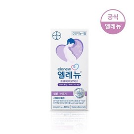 Elenyu 엘레뉴_프로바이오틱스 30정 / 유산균 / 임산부비타민 Elenew Probiotics 30 Tablets / Probiotics / Prenatal Vitamins