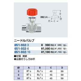 Kakudai Needle Valve 651-932-3