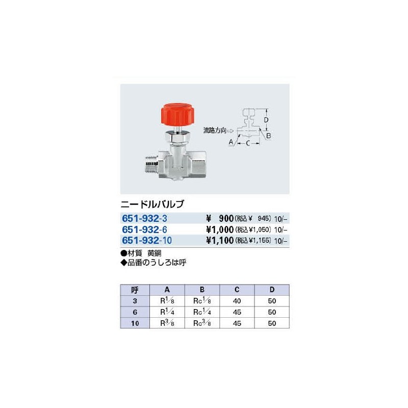 Kakudai Needle Valve 651-932-3