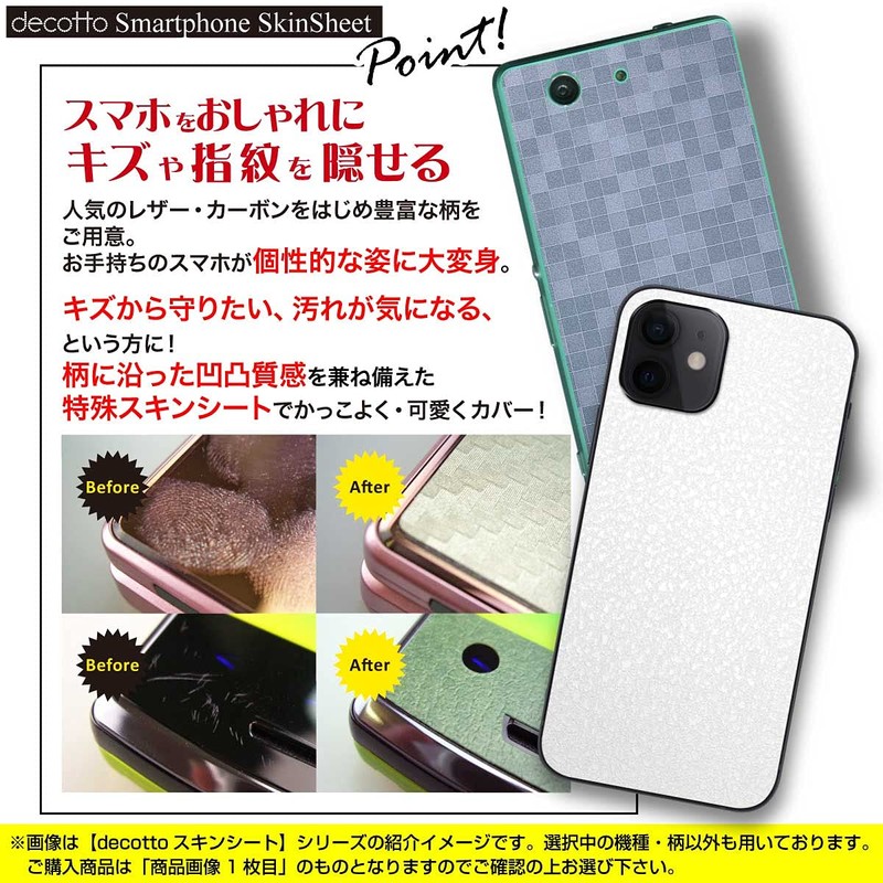 McHarrier Kyocera Easy Smartphone 2 A001KC Skin Sticker Primabella Pattern