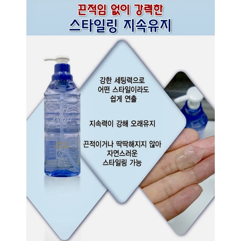 Ardfour Hair Gel 300ml / 아르드포 헤어젤 300ml