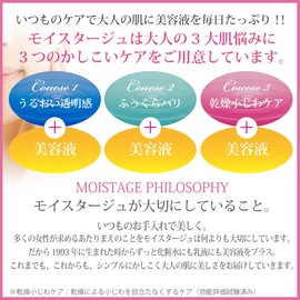 moistage essence lotion WRa