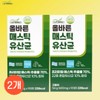 Mastic Extract Ingredient Extract Mastic Gum Lactic Acid Bacteria Efficacy