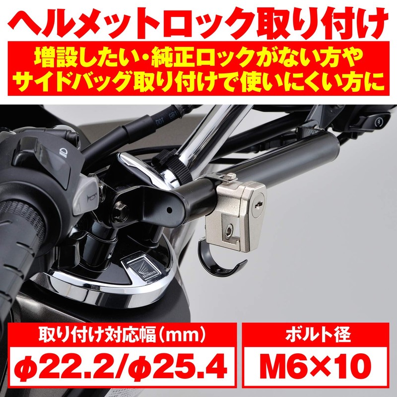 Daytona 91486 Motorcycle Helmet Lock, Universal (φ0.9/1 inch (22.2/25.4 mm)