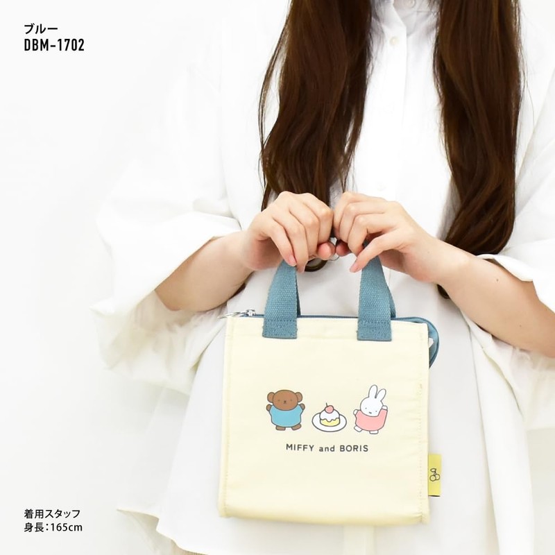 Miffy miffy0084 Insulated Lunch Bag, Cooler Bag, Lunch Tote, Small,