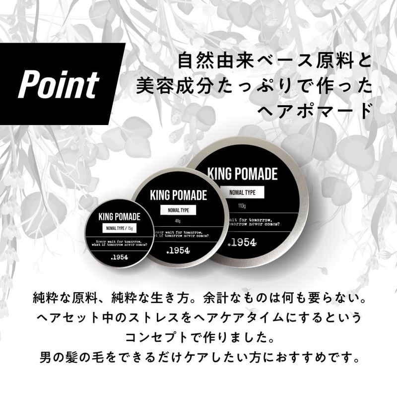 .1954 King Pomade Normal 110g / Pomade Water Soluble Pomade