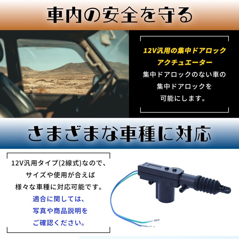 ROOOCYY Central Lock Actuator 12V Universal Car Keyless Security 2-Wire