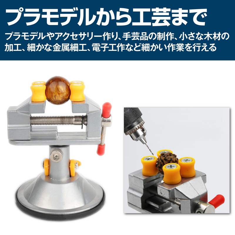 HAMILO Mini Vice Desktop Clamp Accessory Plastic Model Suction Cup