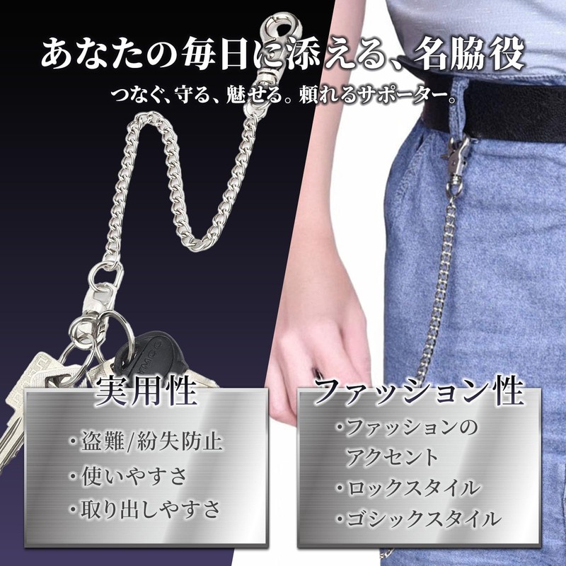 Enconson Wallet Chain, Key Chain, Wallet Chain, Keychain Chain, Durable,