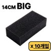 14cm thick beauty big sponge facial remover set, 10 pieces, big sponge black / 14cm 도톰한 미용 빅 스펀지 얼굴털이개 세트, 10개, 빅스펀지 블랙