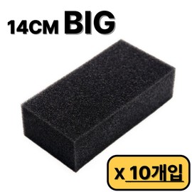 14cm thick beauty big sponge facial remover set, 10 pieces, big sponge black / 14cm 도톰한 미용 빅 스펀지 얼굴털이개 세트, 10개, 빅스펀지 블랙