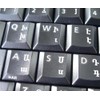 ARMENIAN KEYBOARD STICKERS with WHITE LETTERING TRANSPARENT BACKGROUND for DESKTOP,