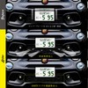 EVE DESIGN Abarth 500 695 595 Dedicated Number Position Correction