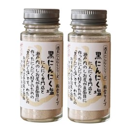 Black Garlic Salt (Snow Powder) 2.3 oz (65 g) x 2