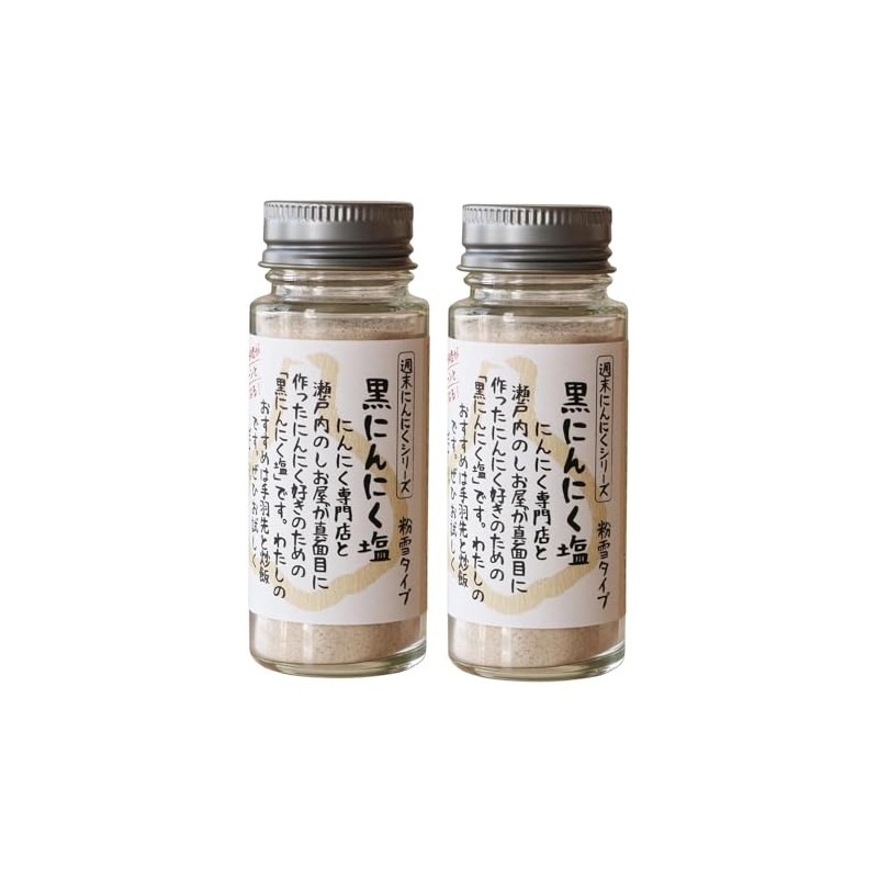 Black Garlic Salt (Snow Powder) 2.3 oz (65 g) x