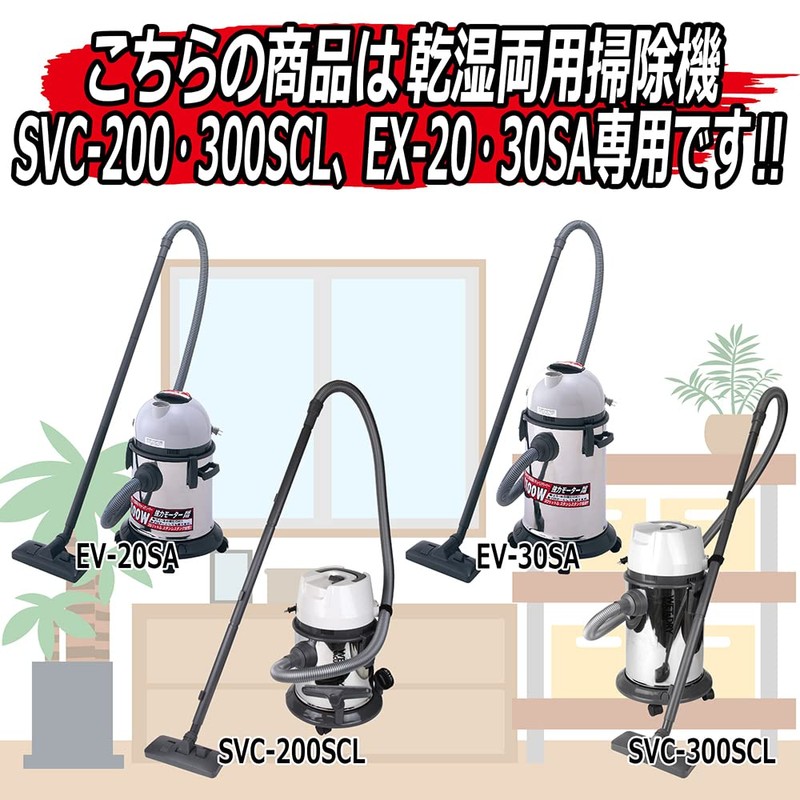 SK11(エスケー11) Dry and Wet Vacuum Cleaner Parts Flexible Hose SVC-005