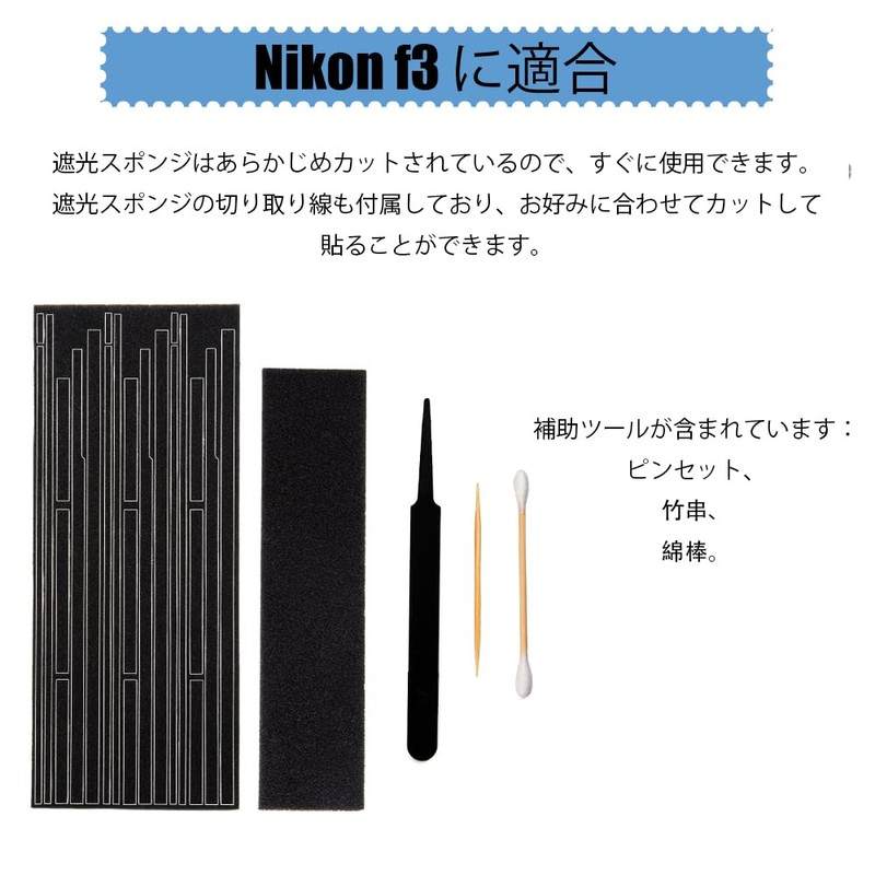 Nikon F3 Back Cover Blackout Sponge Pre-cut Replacement Kit Film