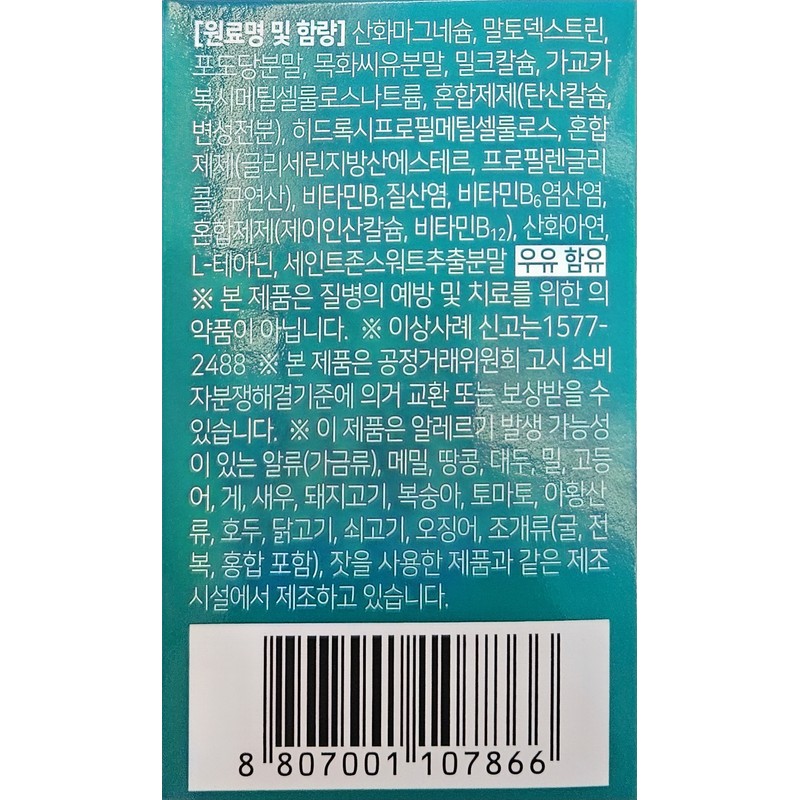 Our Farm Magnesium 350 / 아워팜 마그네슘 350