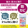 Hakuba Lens Only, Mildew Proof and Bleach KMC – 23 