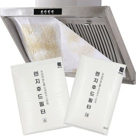 Filterbogam kitchen gas range hood filter (extra large) 2 pieces / 필터보감 주방 가스 렌지후드필터(특대)2매
