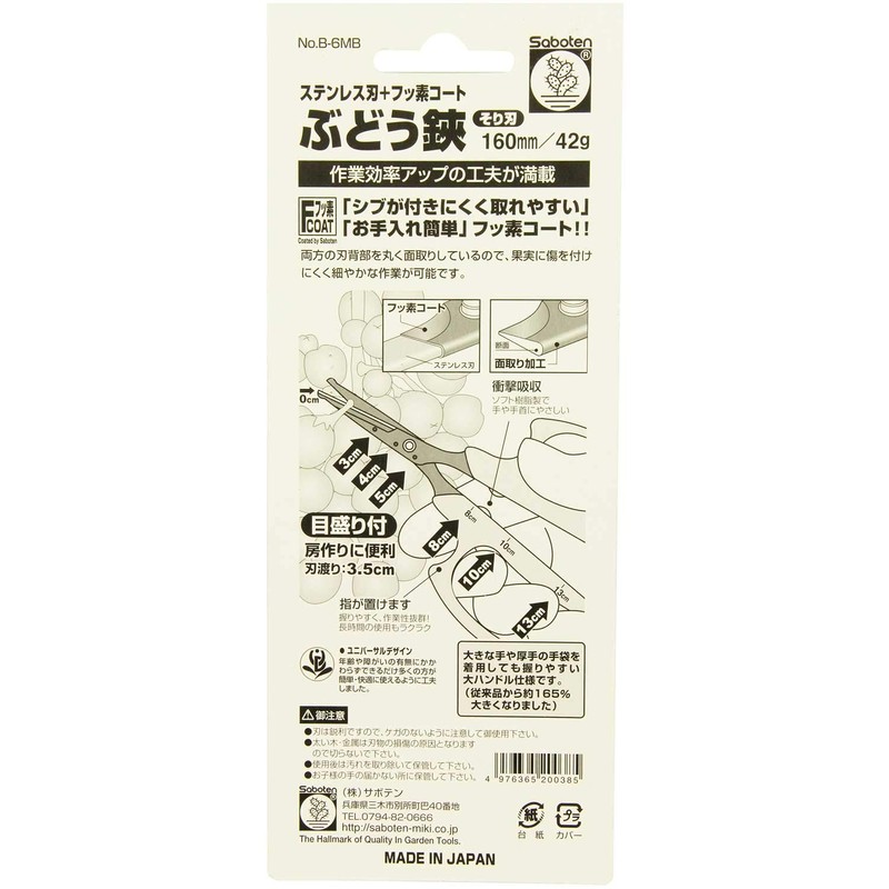 Cactus Grapes Scissors Large Handle Round Sled B – 6MB