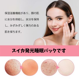 YSkrep グロウ ウォーターメロン フェイスクリーム 50ml 保湿＆美白 顔用スキンケア 保湿 クリーム ナイアシンアミド すみ改善 毛穴ケア ローション