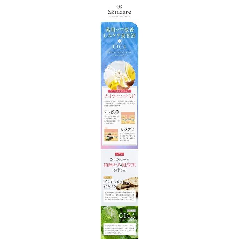 qiolo Base Makeup and Skin Care Essence in One! Medicated
