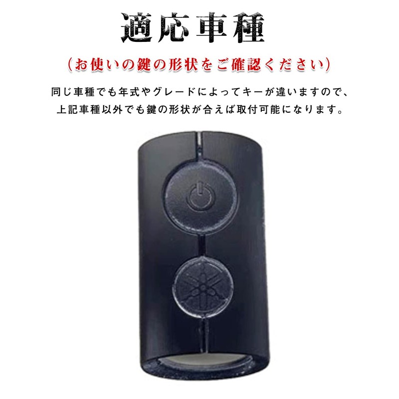 LETINGFAR Key Case, For Yamaha, Motorcycle, Smart Key Case, Key
